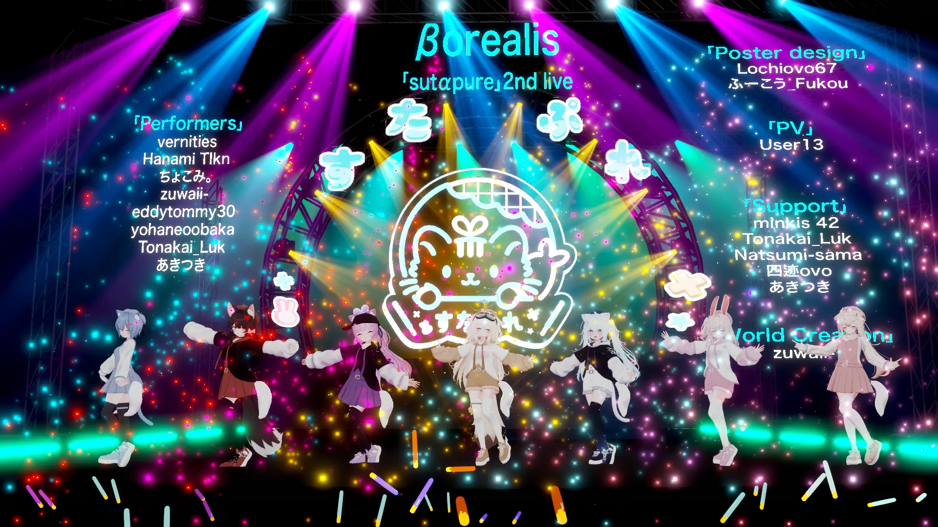 すたぷれ2nd βorealis